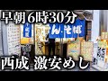 【大阪 西成区】働く兄貴たちが集まる人情うどん店を営むご夫婦に密着!