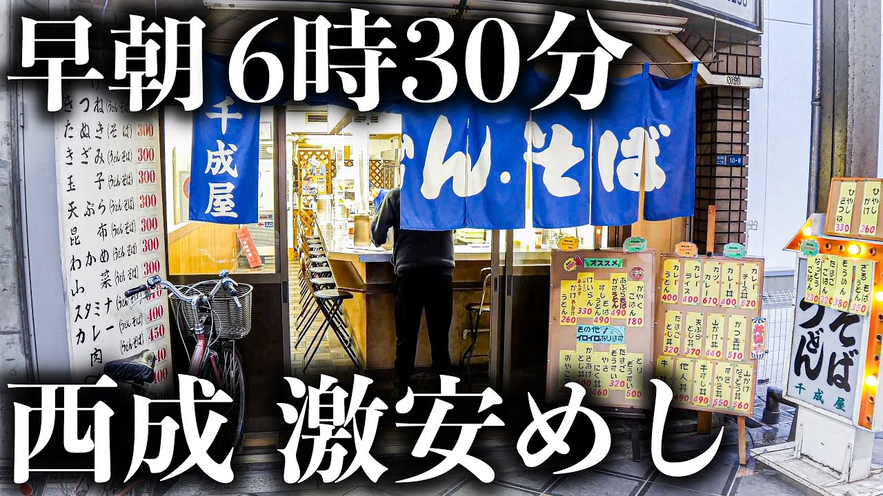 【大阪 西成区】働く兄貴たちが集まる人情うどん店を営むご夫婦に密着！