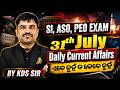 Daily Current Affairs | 31thJuly 2026 | SI, ASO, PEO Exam | Odisha Competitive Exams | By KDS Sir