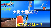 ファミリーフィッシング実況 ヨーロッパオオナマズ Youtube ファミリーフィッシング実況 ヨーロッパオオナマズ Youtube