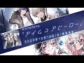 そらまふ&amp;リスナーの好きな曲/3rdフルアルバム【そらまふの生放送/切り抜き】