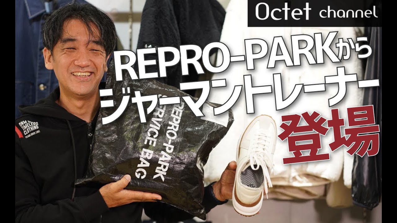 REPRO-PARK（リプロパーク）が発表したジャーマントレーナーに注目 