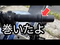 CB750 RC42のグリップをカスタム。ハンドル振動の低減、滑り止めに効果あるかも【モトブログ】