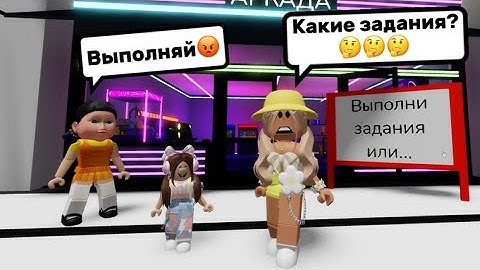 EVE GOT KIDNAPPED BY A DOLL FROM THE SQUID GAME IN BROOKHAVEN RP🏡🤯#brookhaven #pandora #roblox
