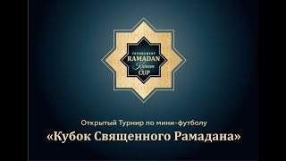 Кубок Священного Рамадана. Пресс-конференция