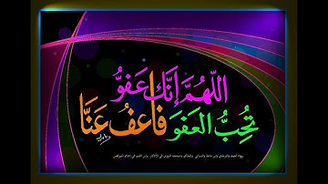 دعاء ختم القرآن الكريم ليلة 27 رمضان 1438