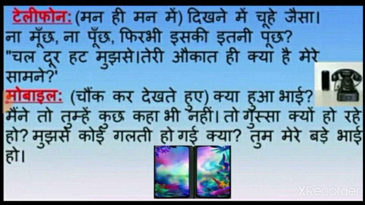  8th Mobile Ka Bolbala Explanation YouTube