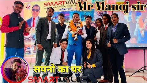 #nirajmmotivational Dhamaka Tarenig in chpra Mr Manoj sir  smart value Niraj Kumar mourya mirzapur