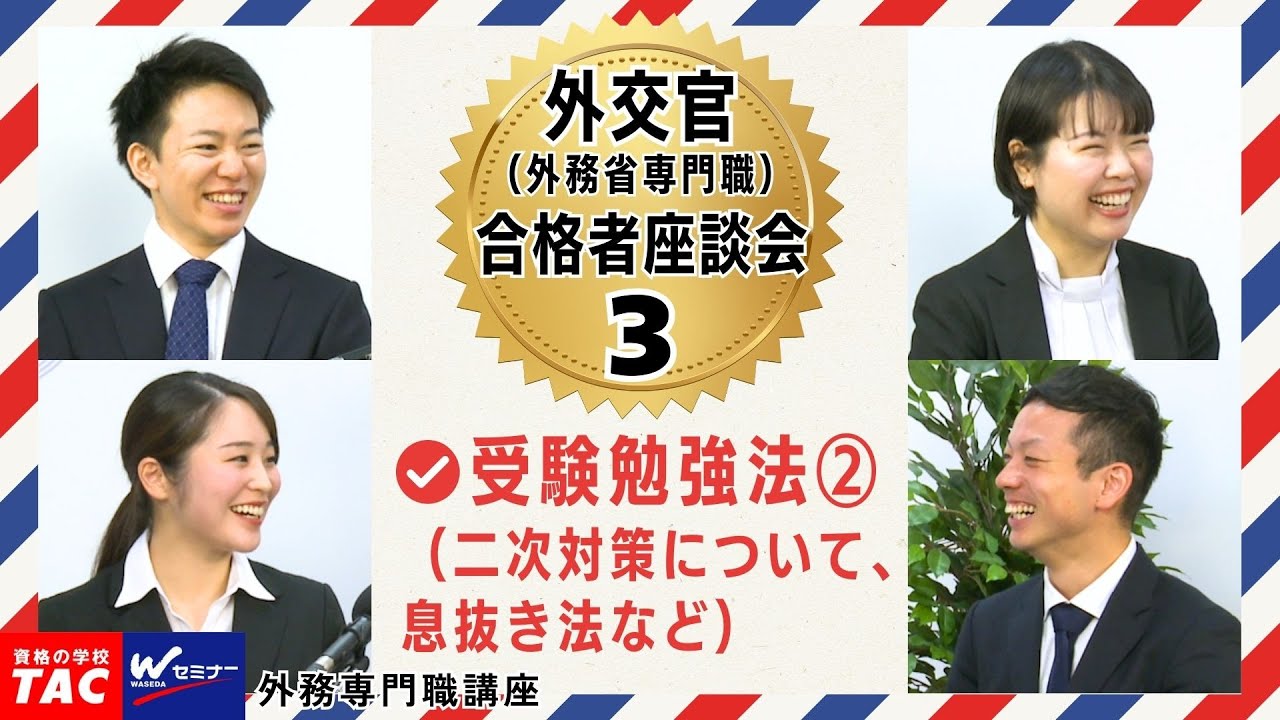 3/4値下げ中【全てまとめて】TAC 外務専門職 憲法 23年度合格目標 教材 3/4値下げ中【全てまとめて】TAC 外務専門職 憲法 23年度合格目標