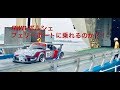 Can RWB Porsche get on a ferry boat!?/フェリーボートにRWBポルシェが乗れるのか!? / RWB / Porsche /