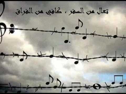 اغنية حاتم العراقي تعال من السفر كافي من الفراك