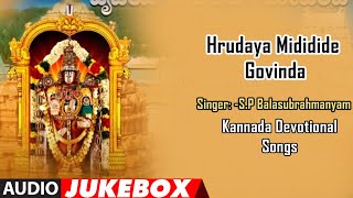 Bhakti sagar kannada presents "hrudaya mididide govinda" audio songs
jukebox, sung by s. p. balasubrahmanyam, music by: narasimha nayak,
lyrics vijay nar...