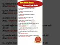 SSC MTS Exam Analysis 2026 | SSC MTS Question Paper 2026 | 11 Feb 3rd Shift | SSC MTS Paper Solution