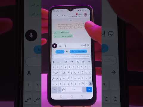 تفعيل ميزة الترجمة في الواتساب