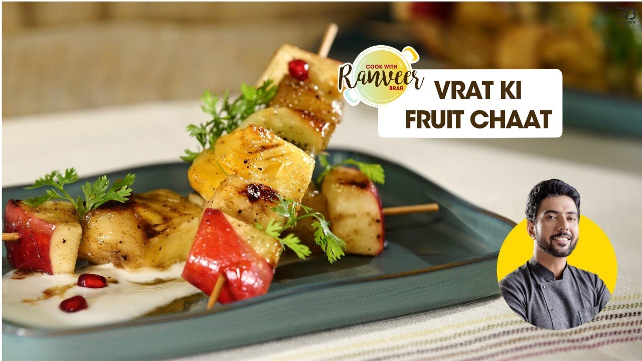व्रत स्पेशल फ्रूट चाट | Falahari Vrat Fruit Chaat | Navratri recipe | Chef Ranveer Brar