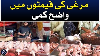 There is a clear reduction in chicken prices in different cities of the country - Aaj News