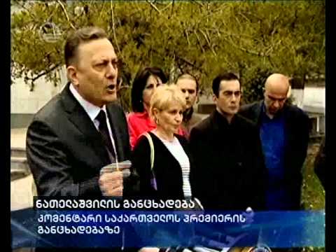 ნათელაშვილი: დღეს უკვე 2 უპასუხისმგებლო ლიდერი ჰყავს საქართველოს