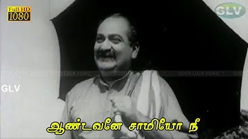 ஆண்டவனே சாமியோ நீ பாடல் | Aandavane Samiyo Nee song | T. M. Soundararajan, P. Susheela, L. R. Eswari