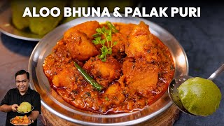 Aloo Bhuna and Palak Puri Recipe | рдЖрд▓реВ рднреБрдирд╛ рдФрд░ рдкрд╛рд▓рдХ рдкреВрд░реА рд░реЗрд╕рд┐рдкреА