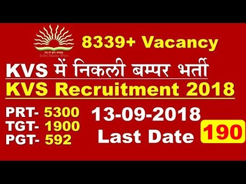 kvs recruitment 2018 l क द र य व द य लय बम पर