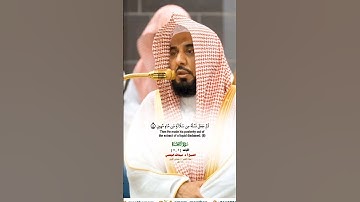 يدبر الأمر من السماءالى الأرض_سورة السجدة_صلاة الفجر 27 جماد الأول 1446هـ_الشيخ أ.د. عبدالله الجهني