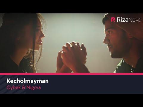 Oybek & Nigora — Kecholmayman | Ойбек & Нигора — Кечолмайман