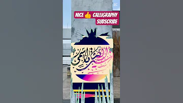 Arabic سورة الإخلاص Egzonibrahimi Calligrphylearning Islamiccalligraphy 