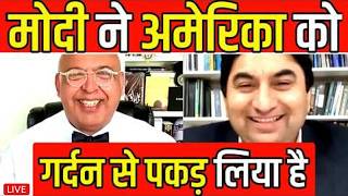 MODI NE AMERICA KO GARDAN SE PAKAD LIYA HAI | SAJID TARAR & CHEEMA ON INDIAN GROWTH & MODI screenshot 2
