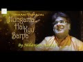 Hungama hai kyu barpa  shaam e ghazal  full song  nillanjan nandy