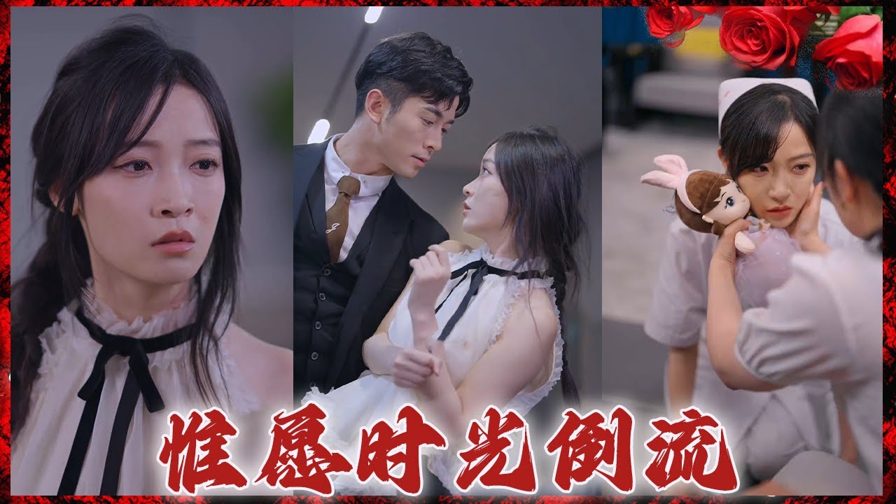 豪门秘密与护士的命运交织