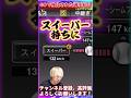 新たな最強投手爆誕しすぎwグランドオープンで魔改造された選手4選！※主にリアタイ目線【プロ野球スピリッツa】【プロスピA】