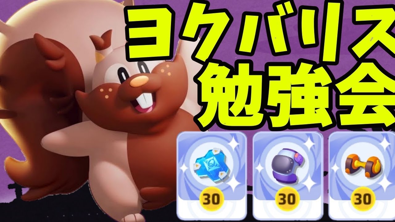 ポケモンユナイト 14 リスでソロランクマ300盛った漢 Youtube