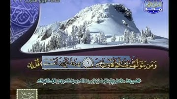 ختمة منوعة للشيخ أبو بكر الجزائري, الشيخ محمود سكر من سورة الفاتحة