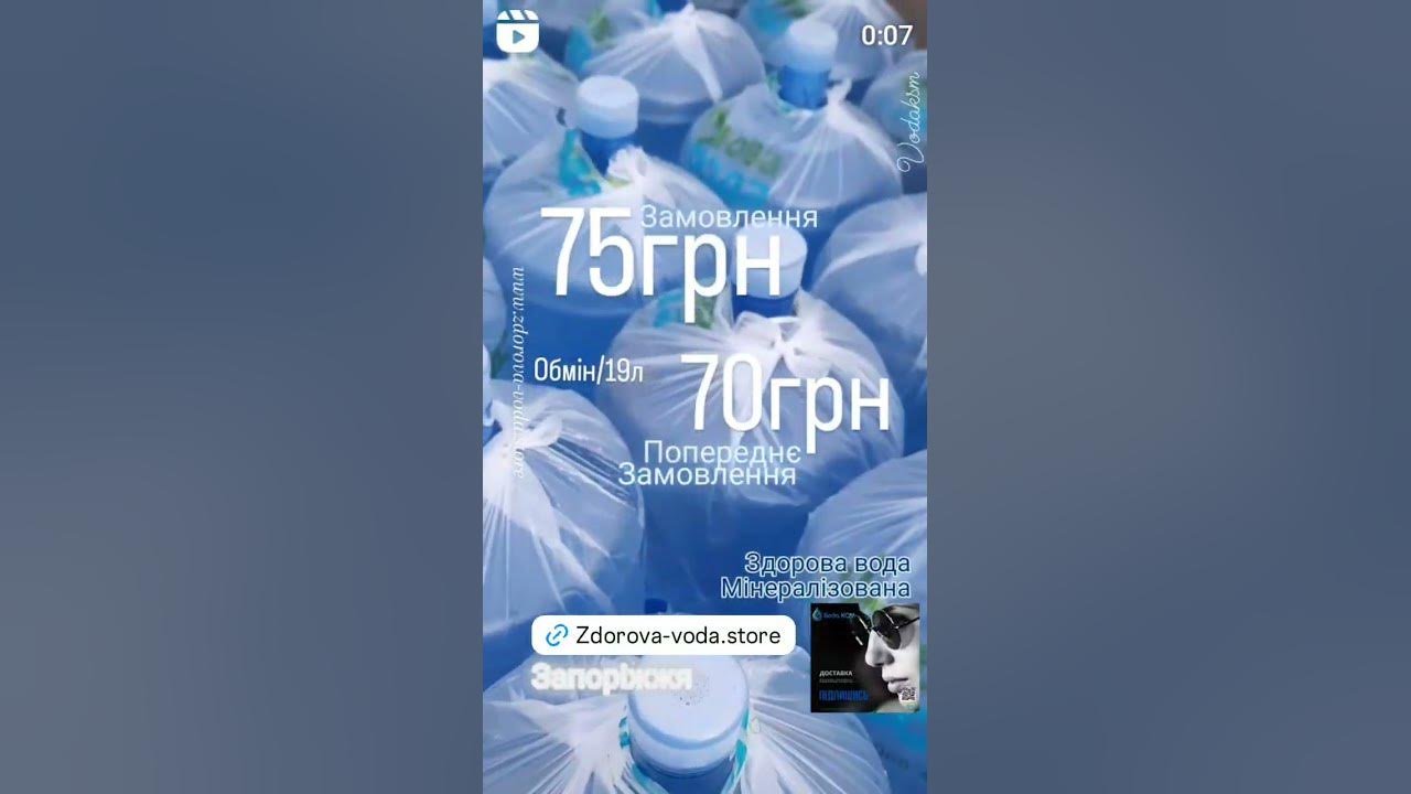 ДОСТАВКА.вода ксм. Запоріжжя. здорова вода ксм - YouTube