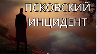 видео: РЕТРАНСЛЯТОР  История в 5 голосов Ужасы Мистика картинка: РЕТРАНСЛЯТОР  История в 5 голосов Ужасы Мистика