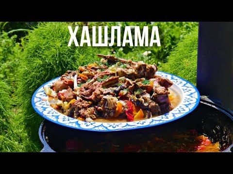 ХАШЛАМА на ПИВЕ в КАЗАНЕ