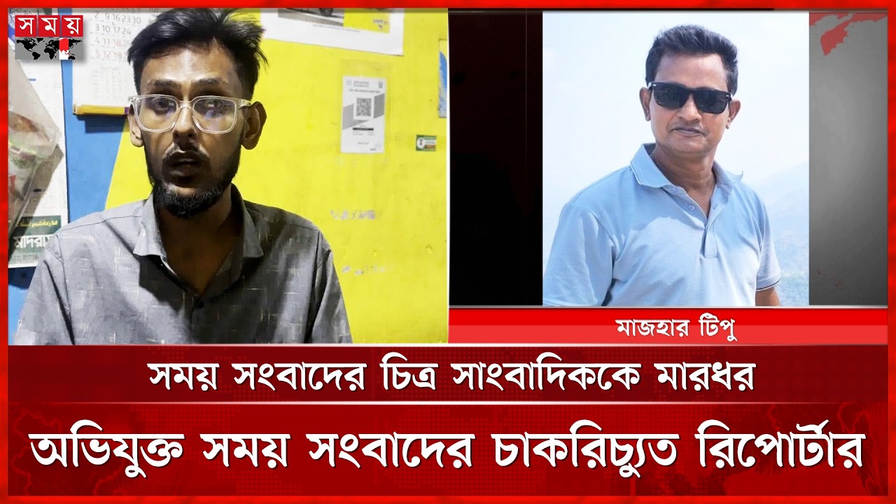 লক্ষ্মীপুরে সময় সংবাদের চিত্র সাংবাদিক আকাশের ওপর হামলা | Lakshmipur News | Somoy TV