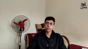 سورة الماعون- بمقام الصبا