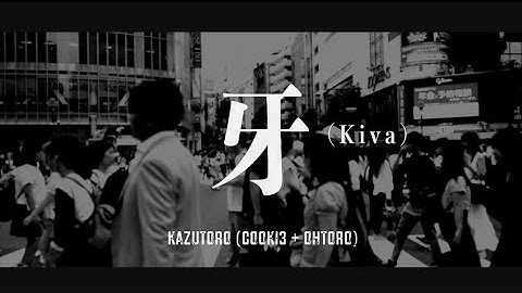 Cooki3 & Ohtoro (Kazutoro) - "牙 (Kiva) feat, YB" OFFICIAL VIDEO