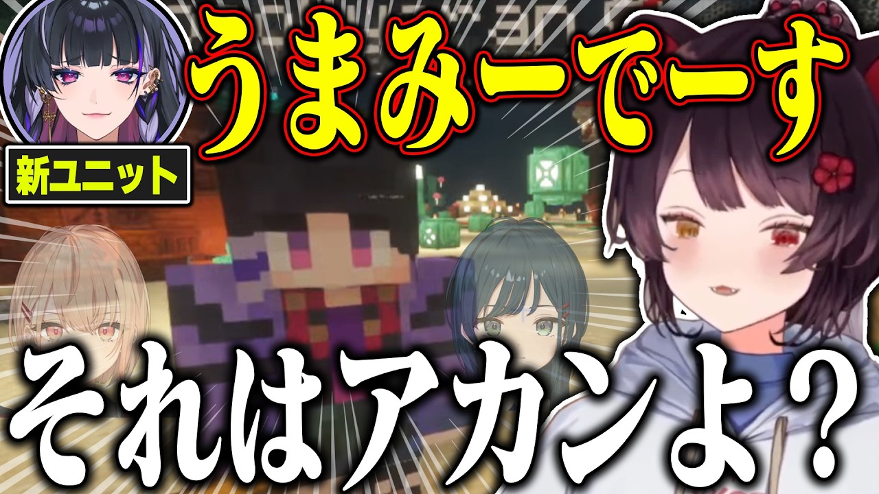 大納言シスターズ改め「うまみー」として勝手に肩組んできたメロコにツッコミが止まらない戌亥とこのにじ鯖2026夏祭りデートのココスキまとめ【戌亥とこ/狂蘭メロコ/にじさんじ切り抜き】