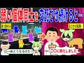 40年以上弱い個体同士を交配させた「人類家畜化実験」の結果…【ずんだもん&ゆっくり解説】