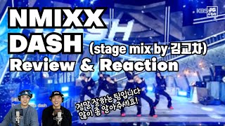 [리액션] NMIXX - DASH (stage mix by 김교차) / 현직 프로듀서와 안무가