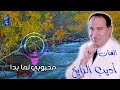 مطرب الملوك الفنان اديب الدايخ محبوبي لما بدا مطرب الملوك الفنان اديب الدايخ محبوبي لما بدا