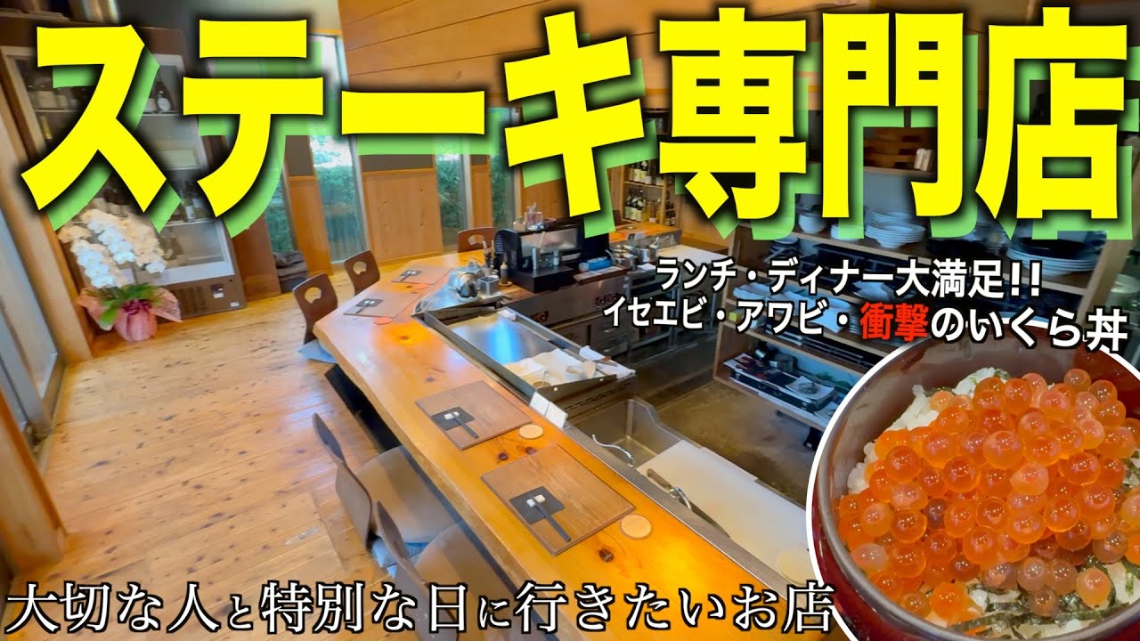 和歌山の食事 和歌山グルメ｜ときと | 和駅から徒歩6分 👇店舗詳細 ✓ 他の