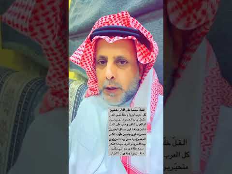 العجوز الفقيرة جارة الجعافرة من بني عبدالله من مطير