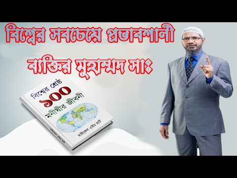 ভিডিও: মাইকেল বুরি কি একটি বই লিখেছেন?