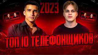 :  10   2023!