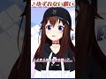 【ときのそら】♪ゆずれない願い/田村直美【歌枠切り抜き】『魔法騎士レイアース』OP #shorts