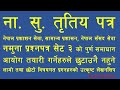 प्रशासनिक प्रक्रियाओं और सूचना अधिकार