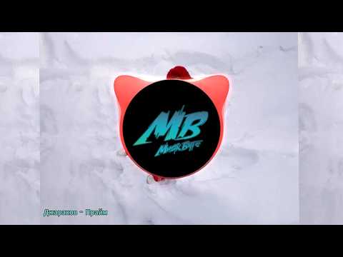 MB - Прайм (Джарахов)